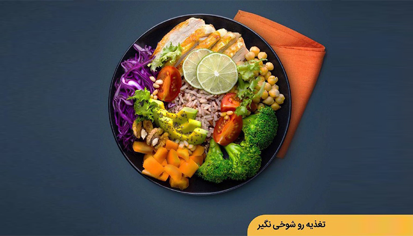 تغذیه کنکور