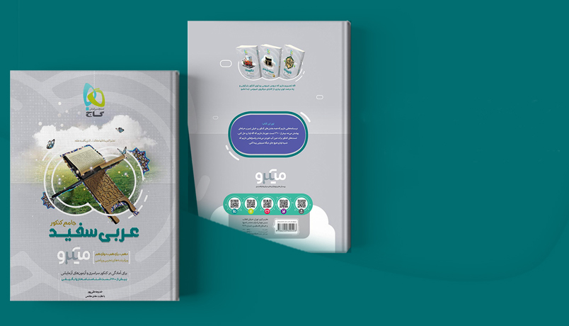 دانلود رایگان عربی میکرو طلایی