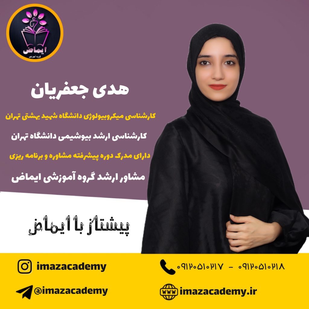 هدی جعفریان
